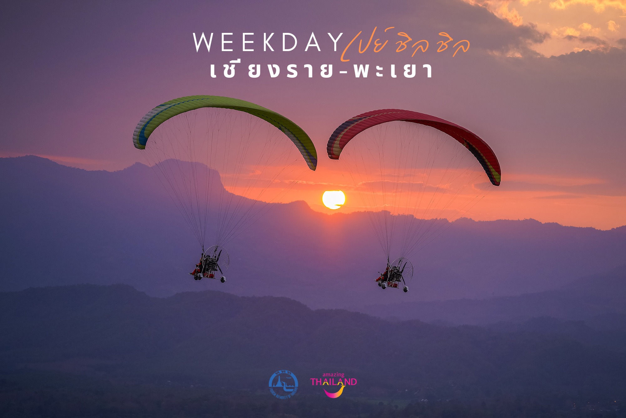 TAT Chiang Rai launches ‘Weekday Pay Chill Chill’