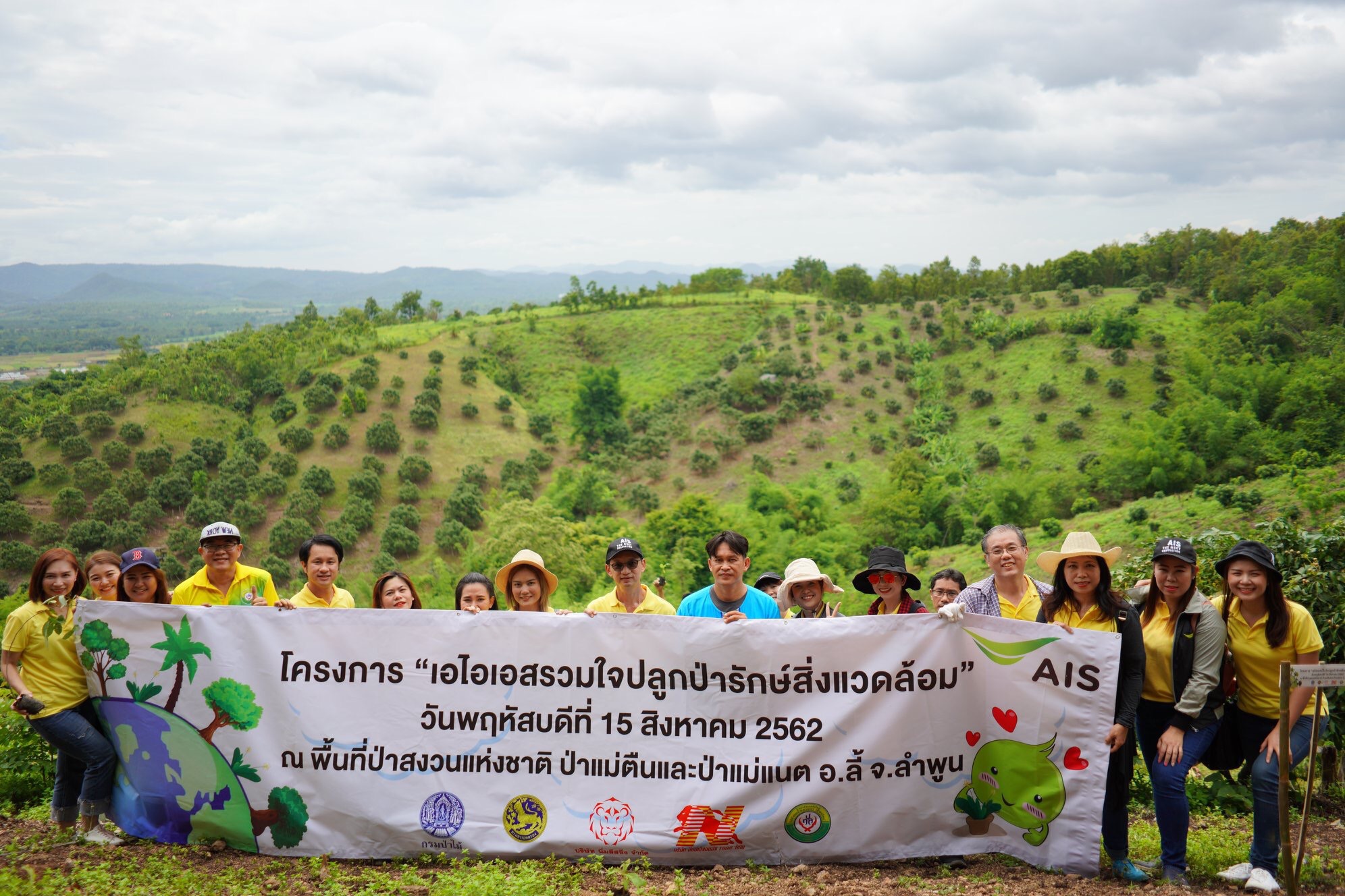 AIS plants 1,000 trees in Lamphun - Chiang Mai Citylife CityNews